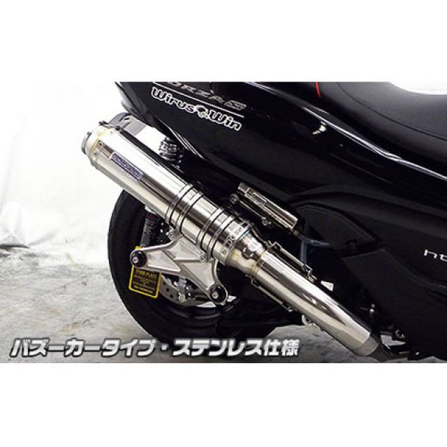 WirusWin フォルツァ Si（MF12）用 アルティメットマフラー バズーカータイプ（キャタライザー標準装備） サイレンサー ステンレス仕様 ウイルズウィン マフラー本体 フォルツァ Si