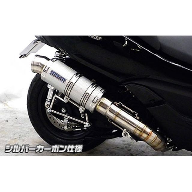 WirusWin フォルツァ Si（MF12）用 プレミアムマフラー シルバーカーボン仕様 オプション オプションB ウイルズウィン マフラー本体 フォルツァ Si