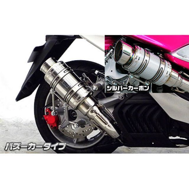 WirusWin マジェスティS(SMAX)用 アトミックショートマフラー バズーカータイプ オプション オプションA・B・C ウイルズウィン マフラー本体 マジェスティS|パークアップ 店