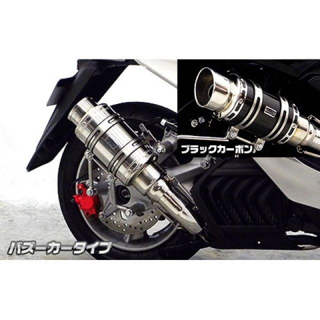 WirusWin マジェスティS（SMAX）用 アトミックショートマフラー バズーカータイプ オプション オプションA・B・D ウイルズウィン マフラー本体 マジェスティS