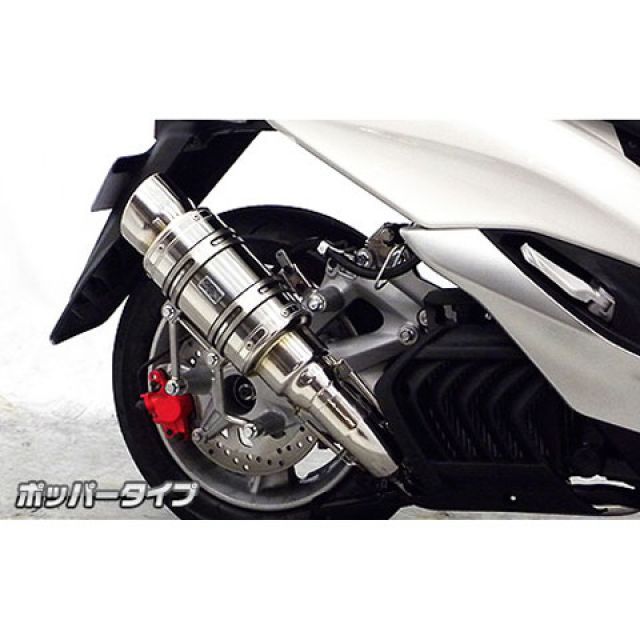 WirusWin マジェスティS（SMAX）用 アトミックショートマフラー ポッパータイプ オプション オプションA・B ウイルズウィン マフラー本体 マジェスティS