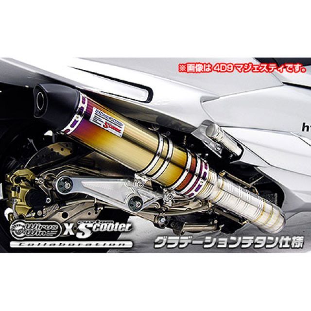 WirusWin マジェスティS（SMAX）用 ビートイットマフラー（キャタライザー内蔵） サイレンサー グラデーションチタン仕様 ウイルズウィン マフラー本体 マジェスティS