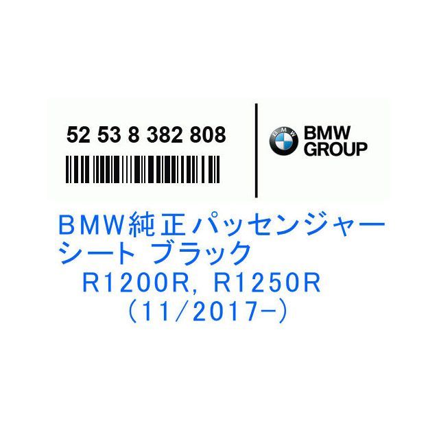 BMW BMW純正 R シート schwarz bm_52538382808 ビーエムダブリュー BMW