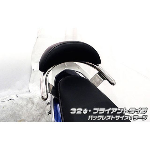 WirusWin Mio125i/RR（純正リアスポイラー装着車）用 バックレスト付き 32φタンデムバー タイプ ブライアントタイプ バックレストサイズ ラージ ウイルズウィン タンデム用品 Mio125i/RR