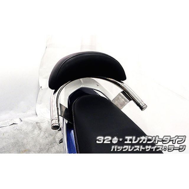 WirusWin Mio125MX/GP（純正リアスポイラー装着車）用 バックレスト付き 32φタンデムバー タイプ エレガントタイプ バックレストサイズ ラージ ウイルズウィン タンデム用品 Mio125MX/GP