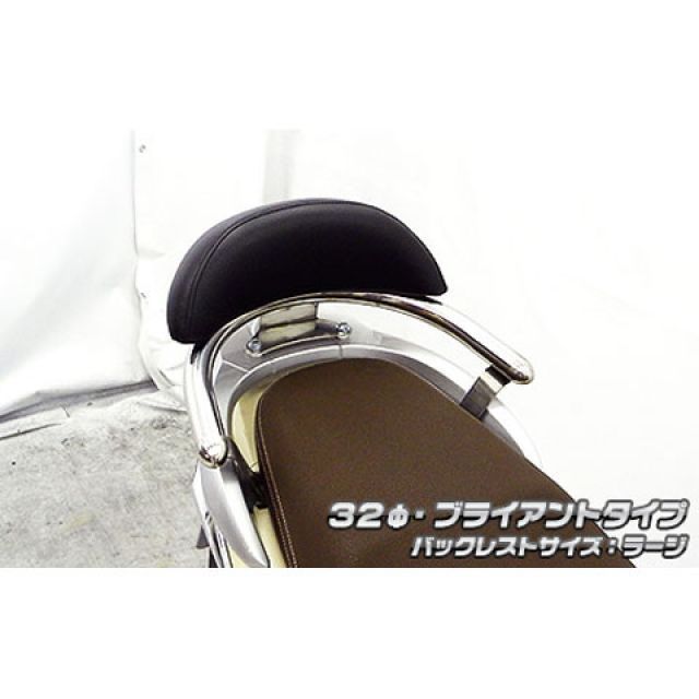 WirusWin Sh mode用 バックレスト付き 32φタンデムバー タイプ ブライアントタイプ バックレストサイズ ラージ ウイルズウィン タンデム用品 Sh mode