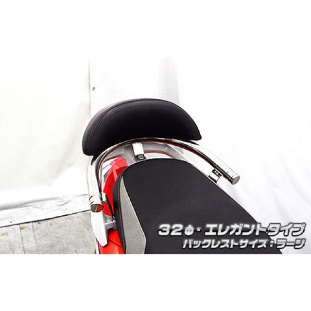 WirusWin Z1 125用 バックレスト付き 32φタンデムバー タイプ エレガントタイプ バックレストサイズ ラージ ウイルズウィン タンデム用品 Z1 125
