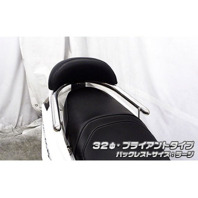 WirusWin シグナスX SR（4型）用 バックレスト付き 32φタンデムバー タイプ ブライアントタイプ バックレストサイズ ラージ ウイルズウィン タンデム用品 シグナスX SR 4型