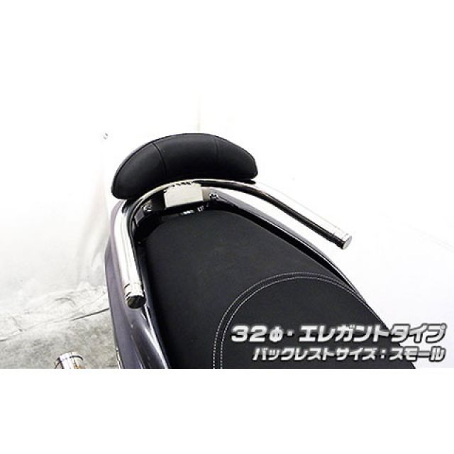 WirusWin トリシティ125用 バックレスト付き 32φタンデムバー タイプ エレガントタイプ バックレストサイズ スモール ウイルズウィン タンデム用品 トリシティ125