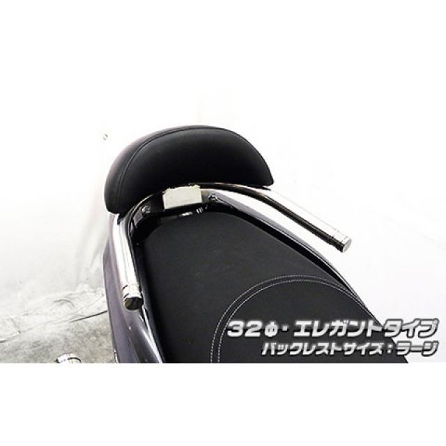 WirusWin トリシティ125用 バックレスト付き 32φタンデムバー タイプ エレガントタイプ バックレストサイズ ラージ ウイルズウィン タンデム用品 トリシティ125