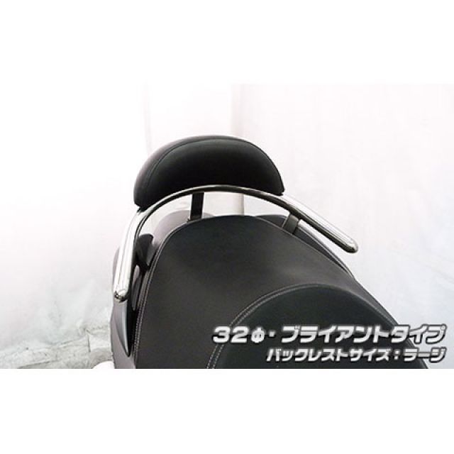 WirusWin バーグマン200用 バックレスト付き 32φタンデムバー タイプ ブライアントタイプ バックレストサイズ ラージ ウイルズウィン タンデム用品 バーグマン200