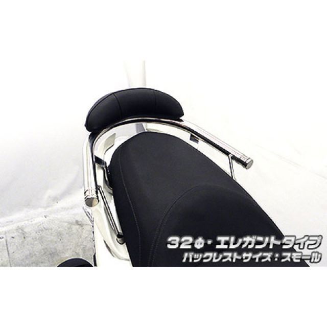 WirusWin マジェスティS（SMAX）用 バックレスト付き 32φタンデムバー タイプ エレガントタイプ バックレストサイズ スモール ウイルズウィン タンデム用品 マジェスティS