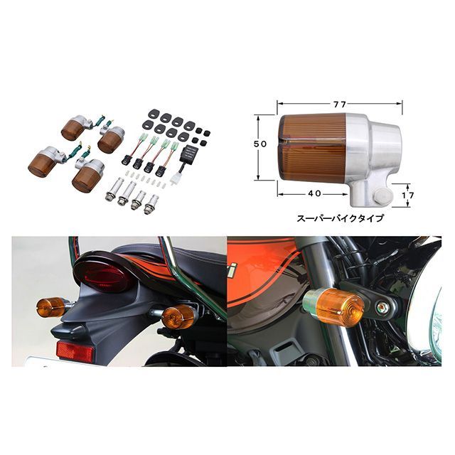 POSH Faith スーパーバイクウインカーシリーズ（シルバー/オレンジ） ・132093-13 メーカー在庫あり ポッシュフェイス ウインカー関連パーツ｜パークアップ 店
