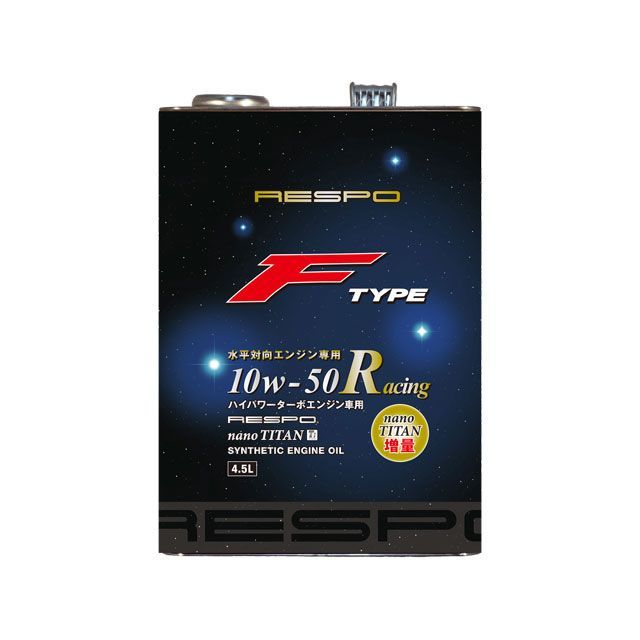 RESPO RESPO Fタイプ 10W50 4.5L 162000100031 RESPO その他
