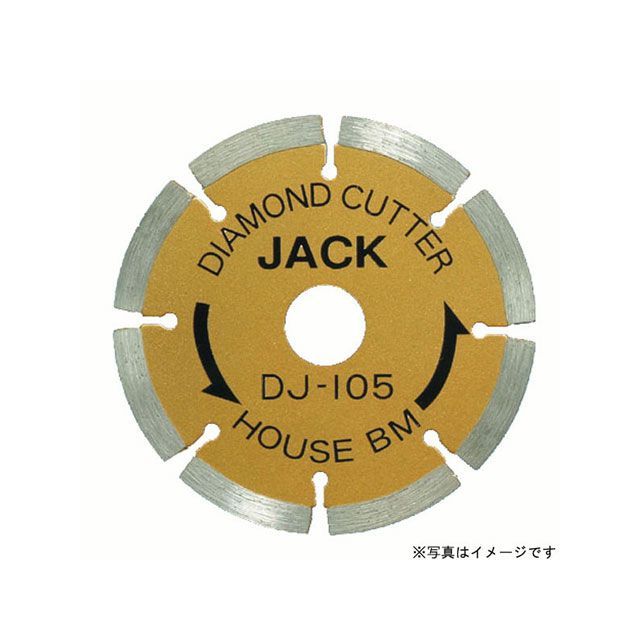 housebm DJ-180 ダイヤモンドジャック （セグメント） DJ-180 ハウスBM 電動工具