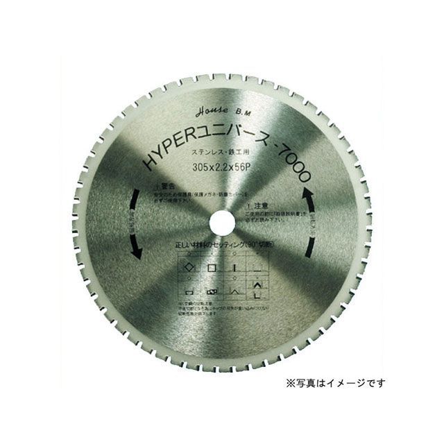 housebm US-355A 低速切断機用 US-355A ハウスBM 電動工具｜パークアップ 店