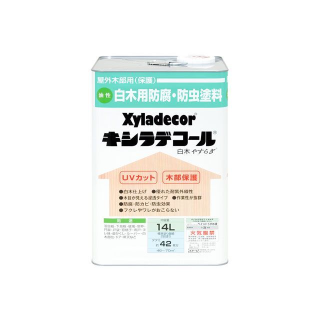Kanpe Hapio キシラデコール 木材 やすらぎ 14L ・00017670050000 カンペハピオ D.I.Y.