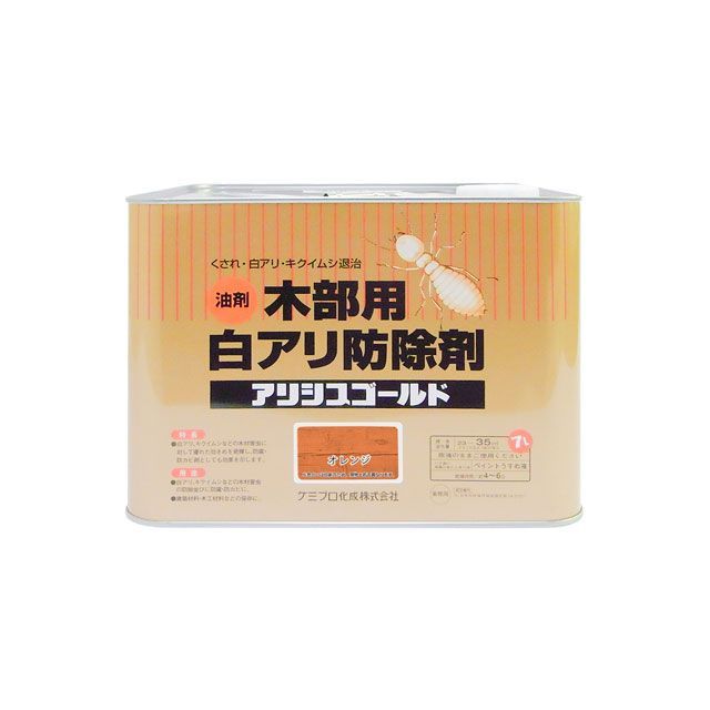 Kanpe Hapio アリシスゴールド オレンジ 7L ・00147670290000 カンペハピオ D.I.Y.