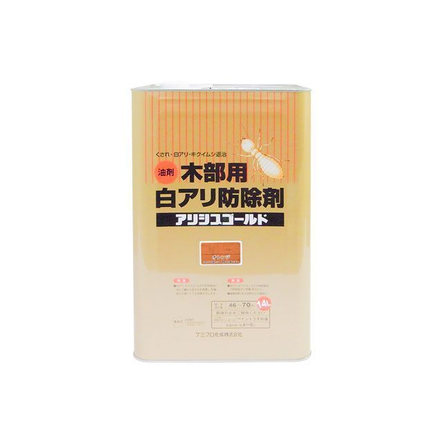 Kanpe Hapio アリシスゴールド オレンジ 14L ・00147670300000 カンペハピオ D.I.Y.
