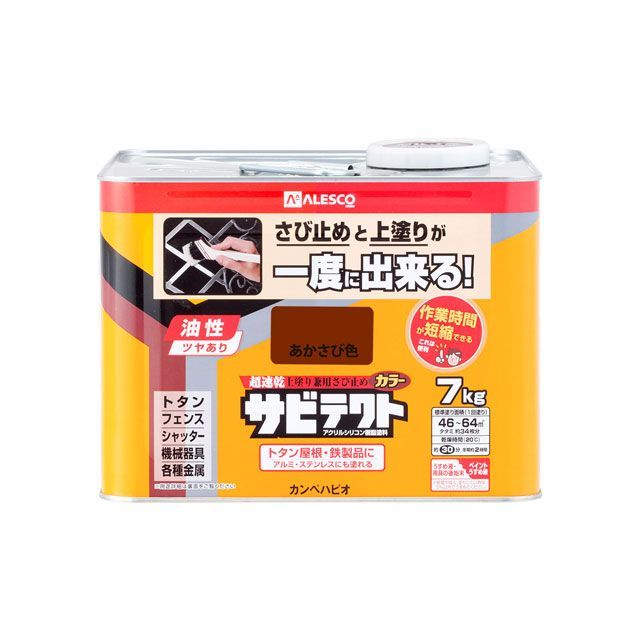 Kanpe Hapio サビテクト あかさび 7L ・00097645243070 カンペハピオ D.I.Y. 8,047円
