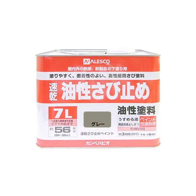 Kanpe Hapio 速乾さび止絵の具 薄墨色 7L ・00137645091070 カンペハピオ D.I.Y.