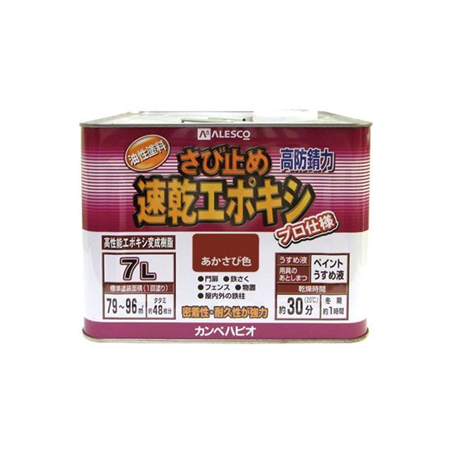 Kanpe Hapio 速乾エポキシさび止 あかさび 7L ・00117645241070 カンペハピオ D.I.Y.