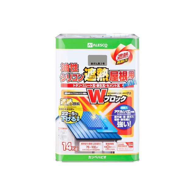 Kanpe Hapio 油性シリコン遮熱屋根用 新ぎん黒2号14K ・00177645753140 カンペハピオ D.I.Y.|パークアップ 店