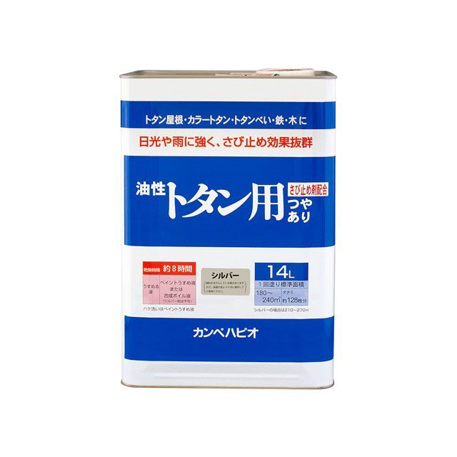 Kanpe Hapio 油性トタン用 しろがね色 14L ・00147645251140 カンペハピオ D.I.Y.