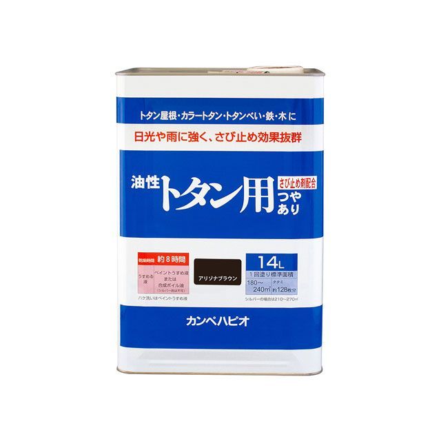 Kanpe Hapio 油性トタン用 アリゾナ赤銅色 14L ・00147645341140 カンペハピオ D.I.Y.