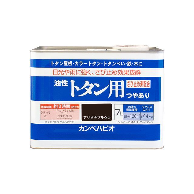 Kanpe Hapio 油性トタン用 アリゾナ赤銅色 7L ・00147645341070 カンペハピオ D.I.Y.