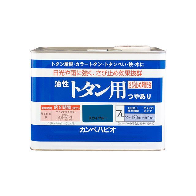 Kanpe Hapio 油性トタン用 天の原青み 7L ・00147640641070 カンペハピオ D.I.Y.