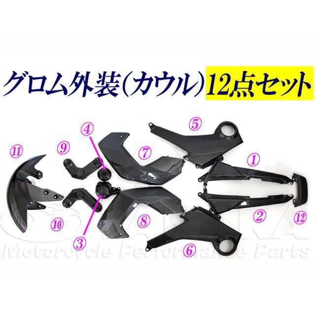 楽天市場】GROM（グロム）2BJ-JC92 外装キット モタード ブルー