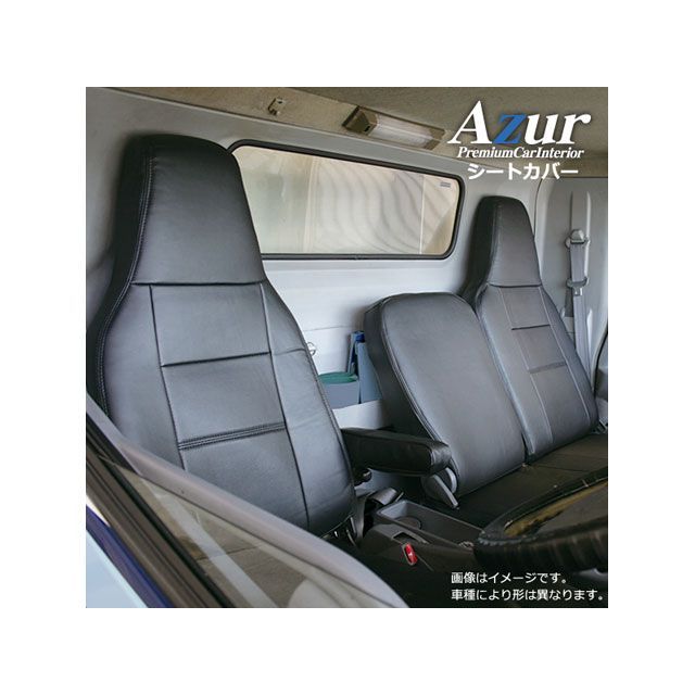 Azur フロントシートカバー キャンター 標準キャブ （ブルーテック） 8型 FBA FEA FDA FGA （H22/11～H28/03） ヘッド一体型 AZ12R10-001 アズール 内装パーツ・用品