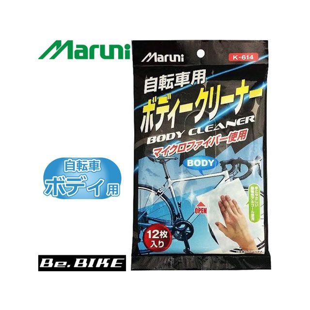 マルニ 自転車 自転車ボディ用ウェットクロス 12枚入り 汚れ落とし クリーナー MARUNI 大人女性の