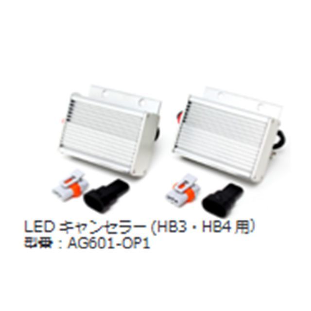 Elut LEDキャンセラー HB3・HB4用 AG601-OP1 エルト 電子パーツ