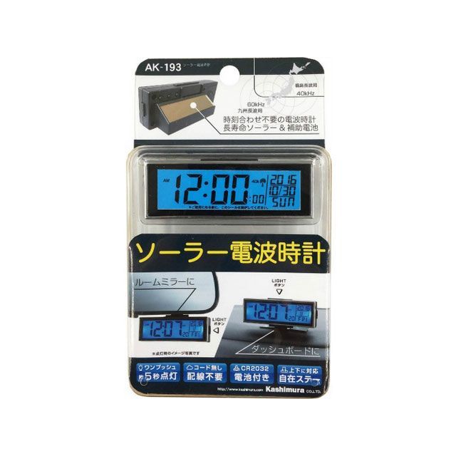 楽天市場】ソーラー電波時計 時刻修正不要 デジタルクロック カシムラ