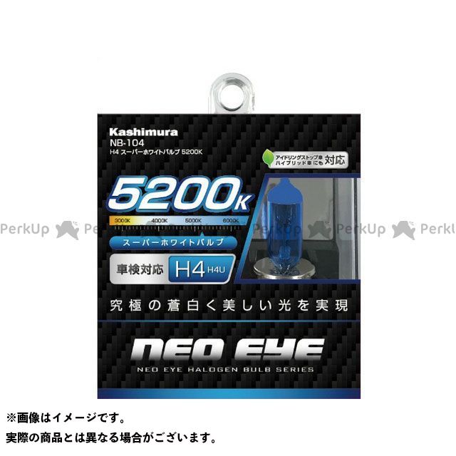 新作商品 カシムラ H4 5200K メーカー在庫あり 買い物 スーパーホワイト Kashimura