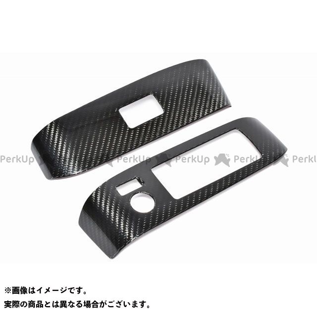 Shiftric フロントスイッチパネルカバー 2点セット ドライカーボン 仕様 半艶 CCTO0104TM シフトリック 内装パーツ・用品