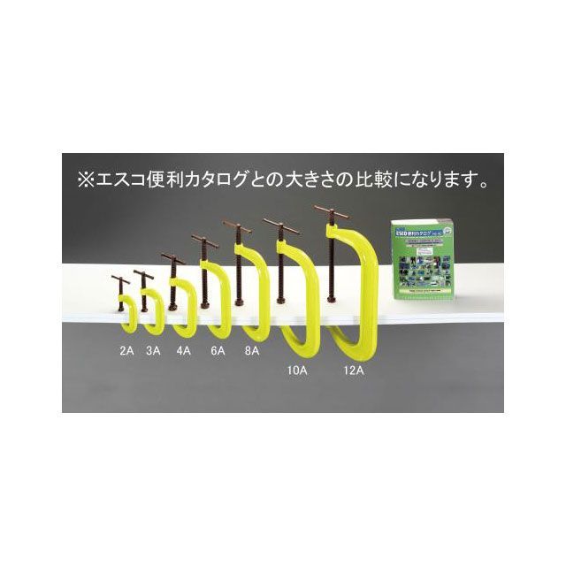 ESCO 50-250粍/136粍 シャコジャッキ（安全性のある色/熔接用） EA526ST-10A エスコ クランピング計器