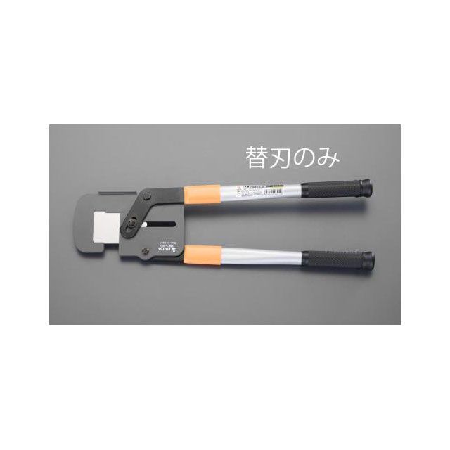 ESCO EA527AB-2用 替 刃 EA527AB-2A エスコ 電動物の具