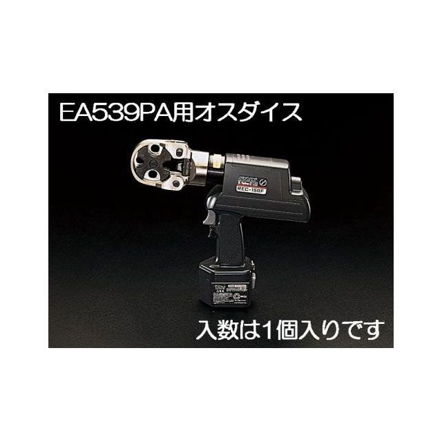 ESCO EA539PA用 22粍2 雄ダイス型 EA539PA-2 エスコ 電動手道具