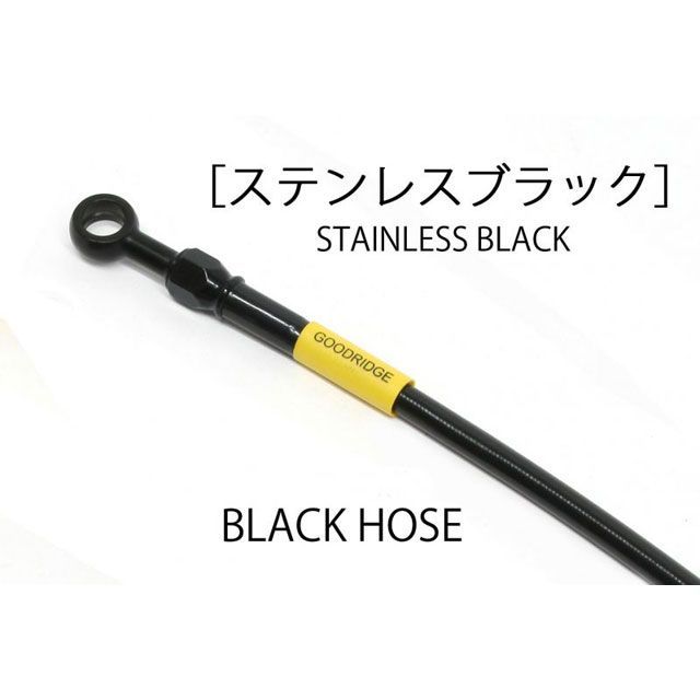 Build A Line ビルドアライン ステンレスブラック（リア） 20775191 ビルドアライン ブレーキホース・ケーブル類 Z250 ABS｜パークアップ 店