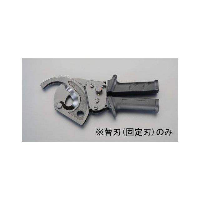 ESCO EA585AE-52用 有線テレビ裁断師替刃・くっ付ける刃 EA585AE-521 エスコ 電動手道具