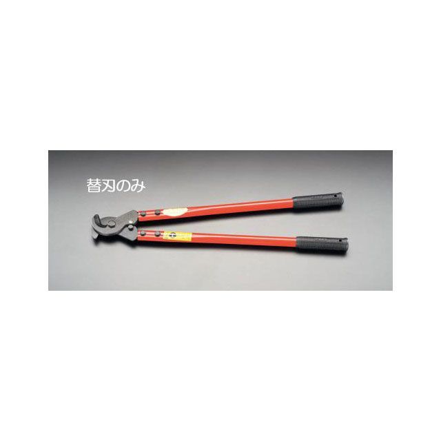 ESCO ケーブルカッター替刃(EA585AH-2用) EA585AH-12 エスコ 電動工具|パークアップ 店