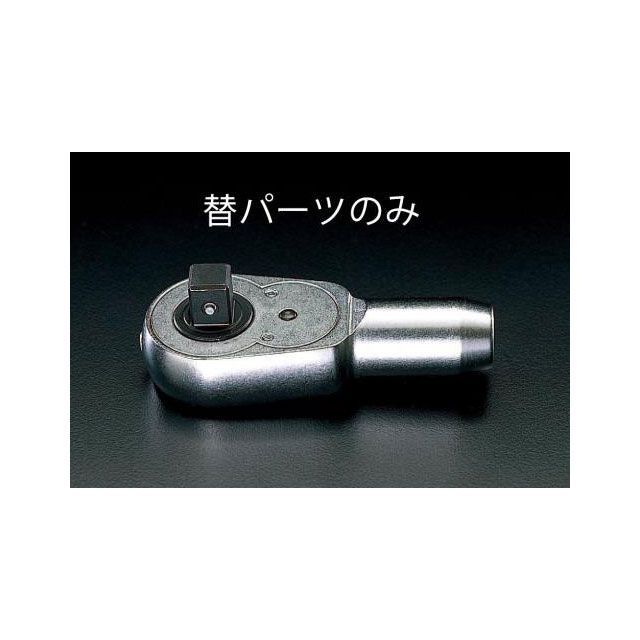ESCO EA617WR-13用 替一部分仕掛ける EA617WR-103 エスコ 御手々手道具