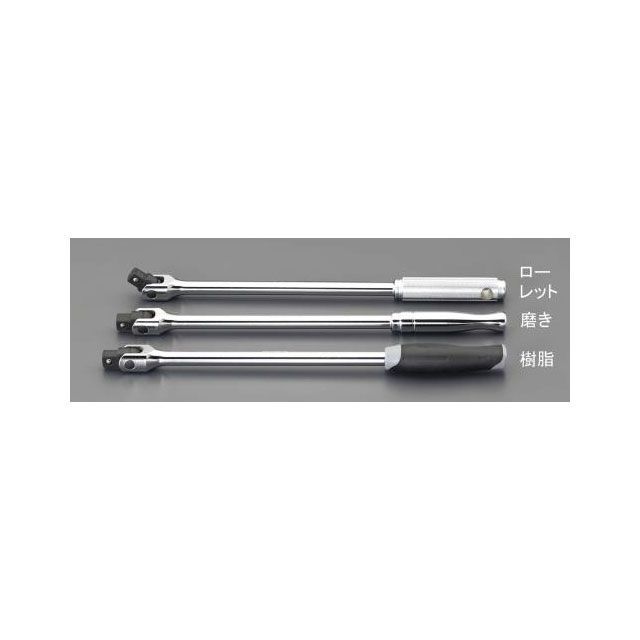 ESCO 1/2”DRx450mm スピンナーハンドル EA618CC-2C エスコ ハンドツール