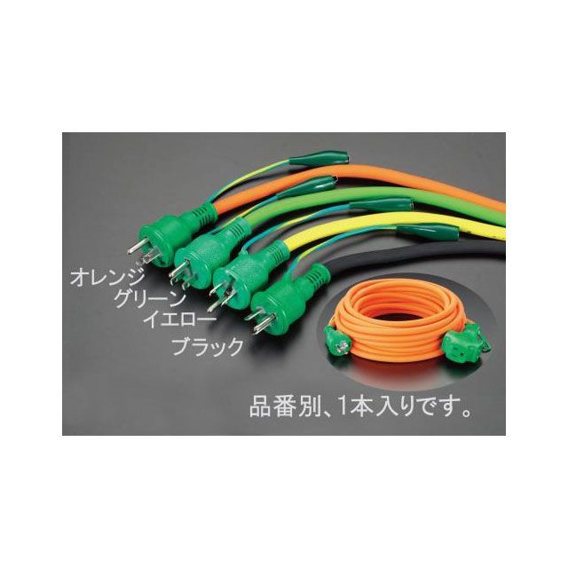 ESCO AC125V/15A/20m 延長コード(アース付/緑) EA815GA-15 エスコ 作業場工具|パークアップ 店