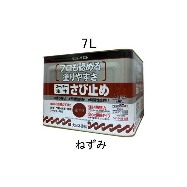 ESCO 7.0L 油性 錆止め絵の具（ねずみ） EA942ED-33 エスコ 制作室手道具