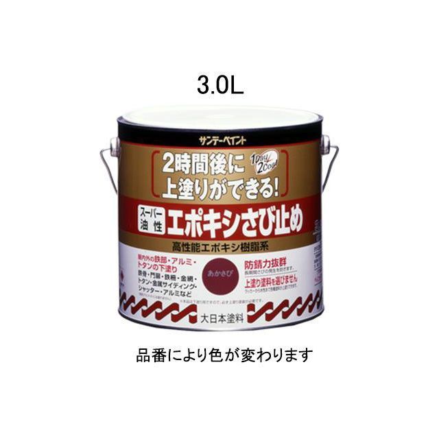 ESCO 3.0L 油性 エポキシ錆び打ち切り絵の具（点火装置薄墨色） EA942ED-72 エスコ 制作室手道具