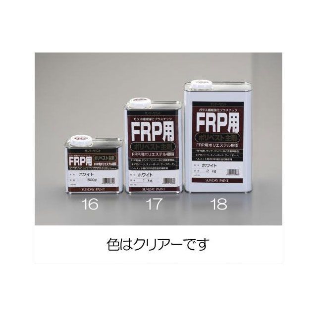 ESCO 2.0kg ポリエステル樹脂（FRP主剤/クリヤー） EA942ES-18 エスコ 作業場工具
